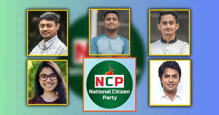 এনসিপির ৫ নেতা